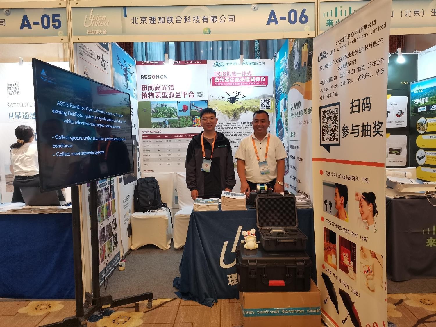 LICA participated in the 6th National Quantitative Remote Sensing Academic Forum