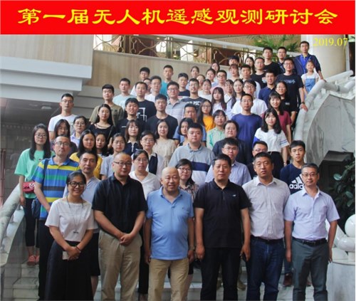 The First Seminar On Remote Sensing Observation Of Drones